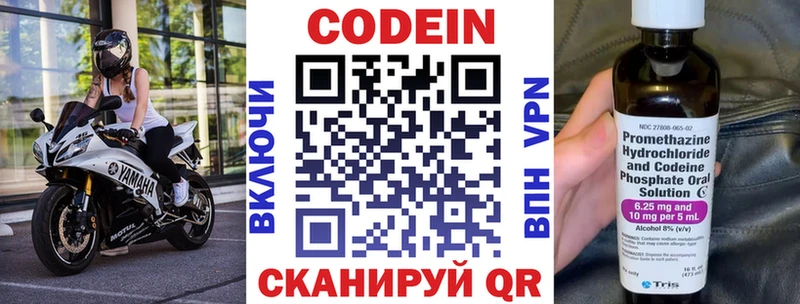 MEGA рабочий сайт  Ясный  Кодеиновый сироп Lean напиток Lean (лин)  закладки 