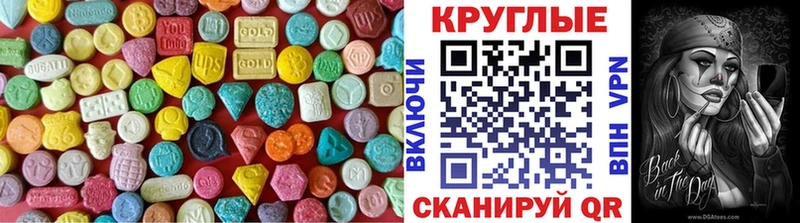 ЭКСТАЗИ 280 MDMA  Ясный 