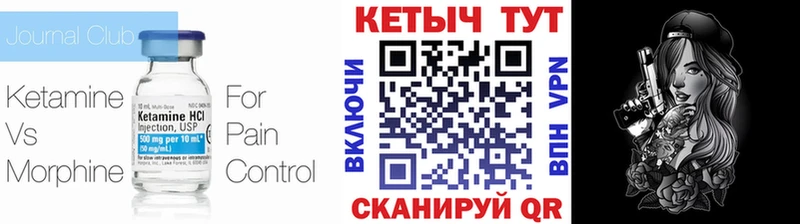 Кетамин ketamine  Ясный 