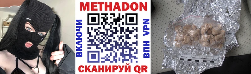 Метадон VHQ  Ясный 
